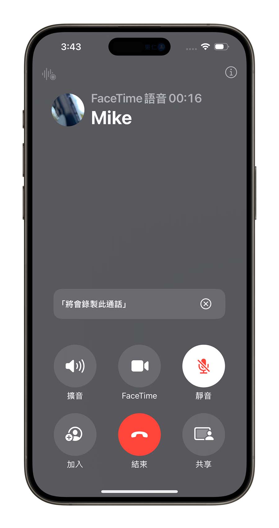 iOS 18.1 iPhone 通話錄音