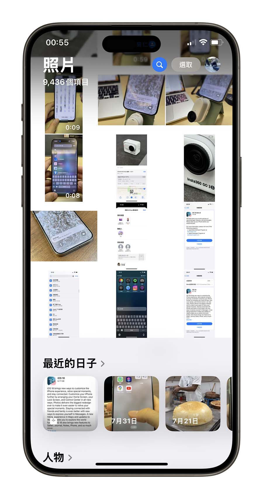 iOS 18 照片 新功能 相簿 選集 改版 新介面