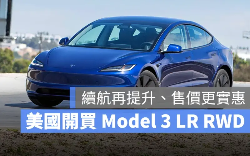 特斯拉 Tesla Model 3 Model 3 煥新版 Model 3 LR RWD