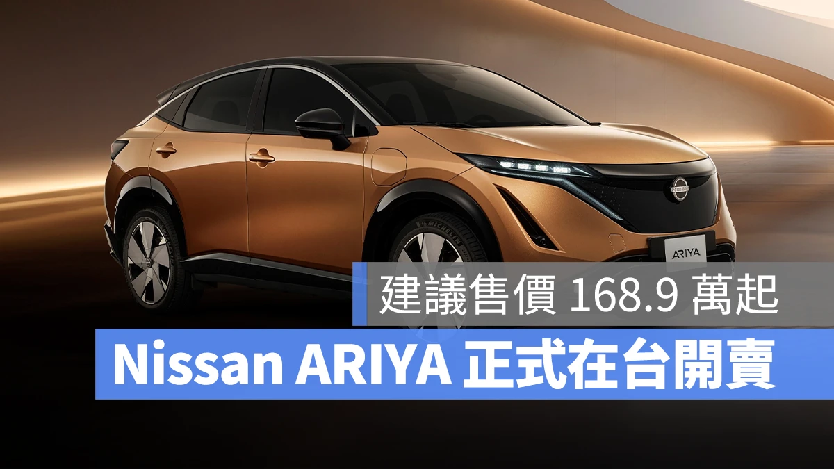 Nissan Nissan ARIYA 裕隆日產