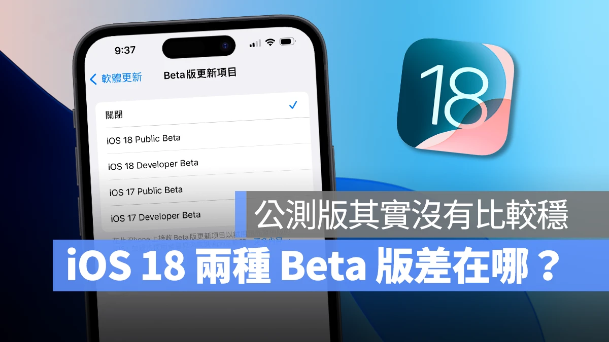 iOS iPhone iOS 18 iOS 18 Beta iOS 18 Public Beta iOS 18 Developer Beta