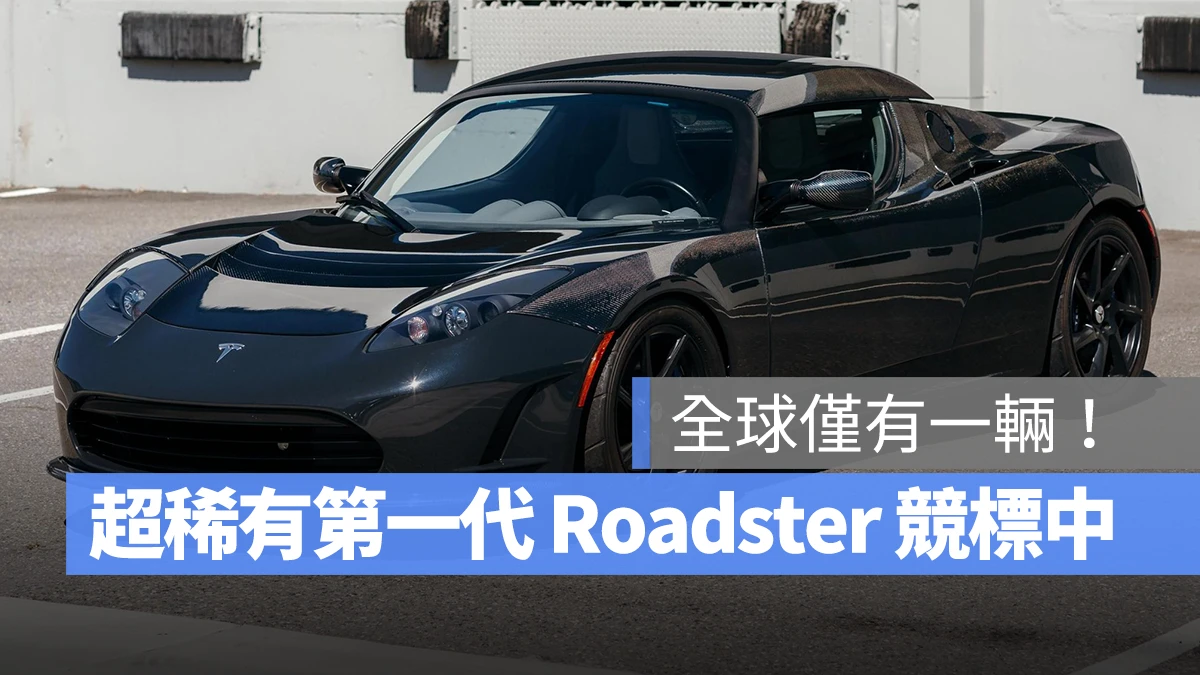 特斯拉 Tesla Roadster