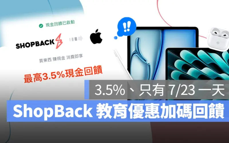 Apple BTS 2024 Apple BTS BTS Back To School ShopBack 現金回饋ShopBack 現金回饋 iPad Mac
