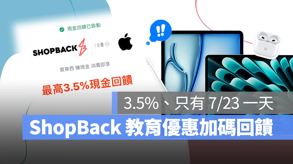 Apple BTS 2024 Apple BTS BTS Back To School ShopBack 現金回饋ShopBack 現金回饋 iPad Mac