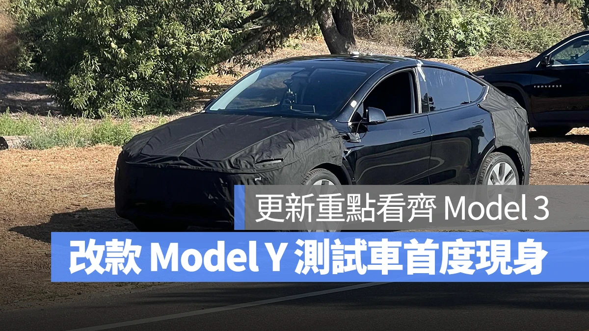 特斯拉 Tesla Model Y 改款 Model Y