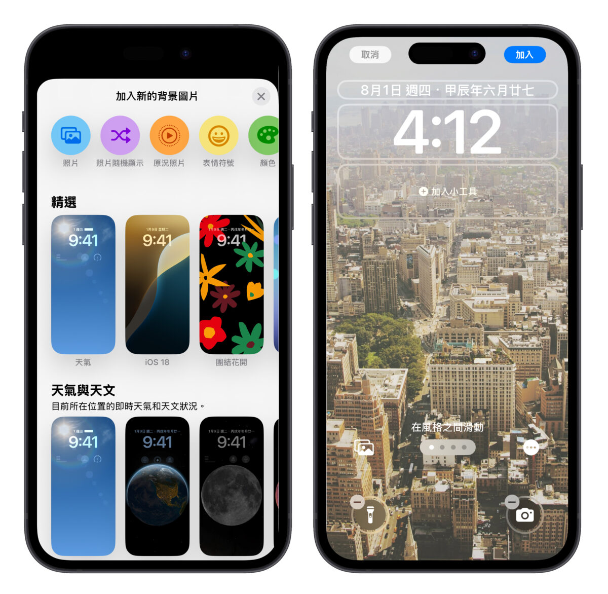 限時免費 限免 App 限免 LIVE WALLPAPERS & BACKGROUND WALLPAPERS 桌布 iPhone 桌布