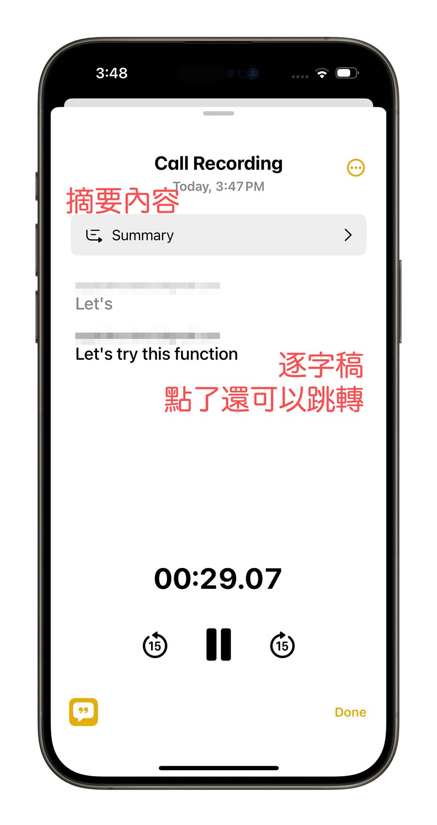 iOS 18.1 iPhone 通話錄音