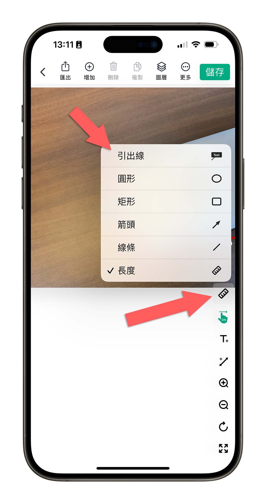 App 限免 標示尺寸 尺寸快計