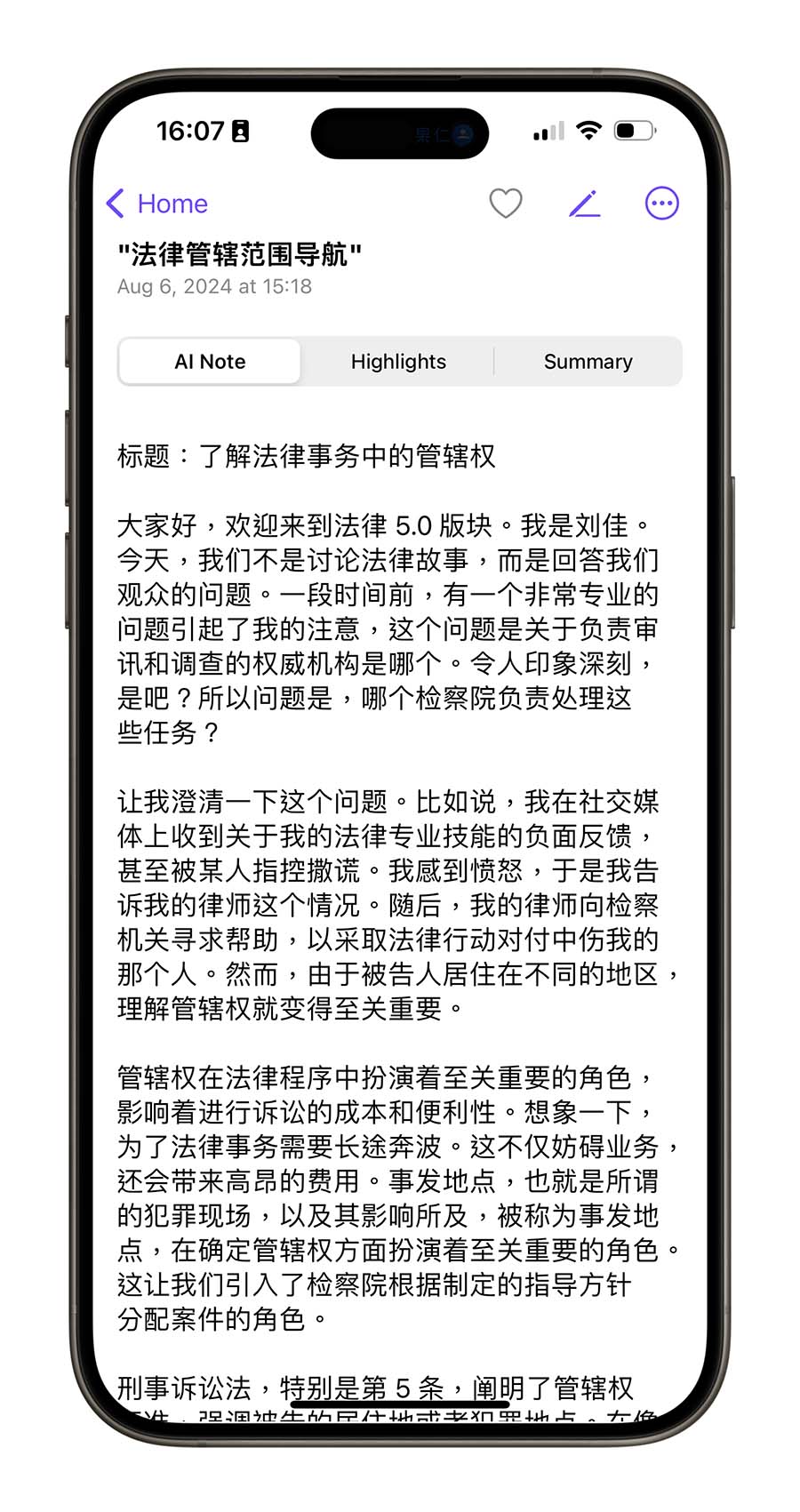 Transcribe AI 語音轉文字限時免費 限免下載 限免 App