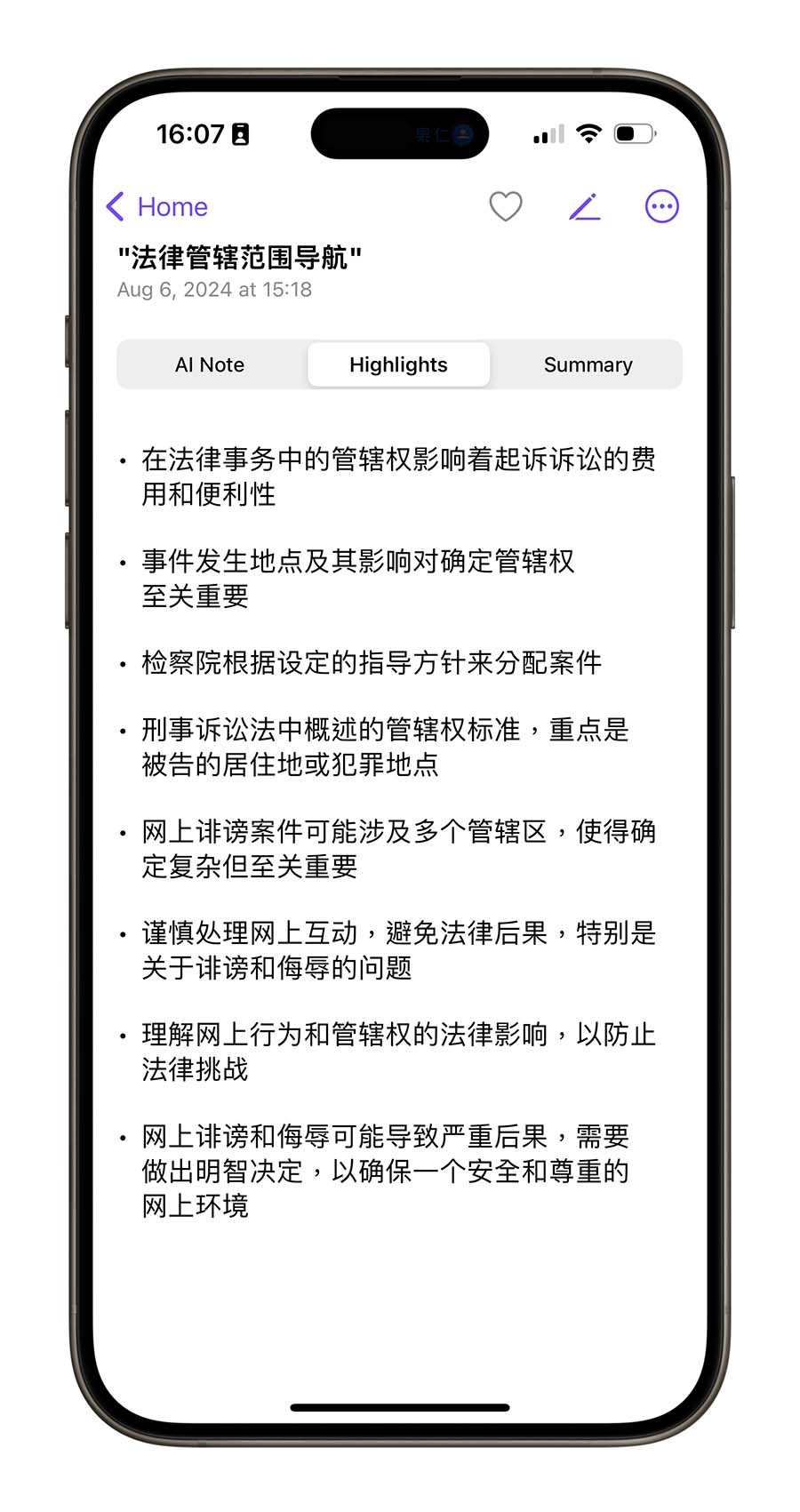 Transcribe AI 語音轉文字限時免費 限免下載 限免 App