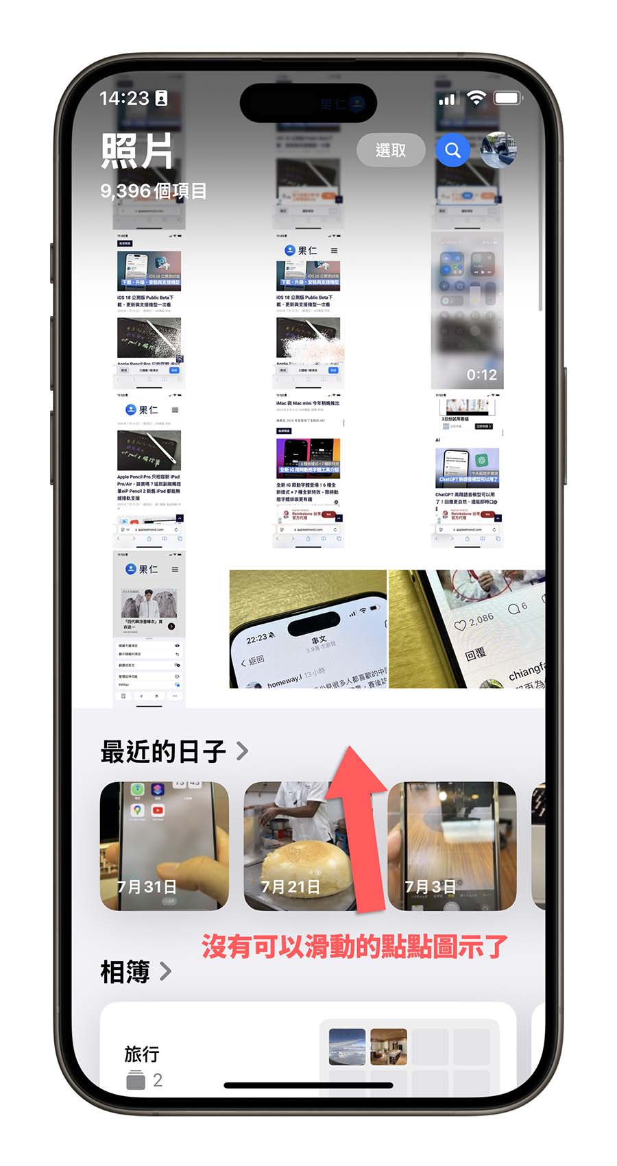 iOS 18 Beta 照片 App