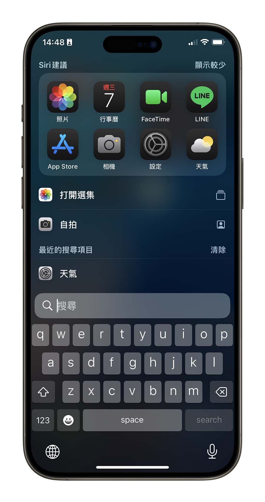 iOS 18 Developer Beta 5 Public Beta 3 更新 Spotlight 搜尋