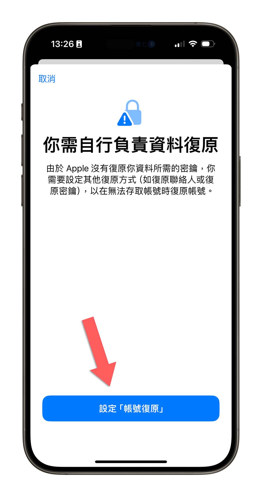 iCloud 進階資料保護 是什麼 怎麼使用 端對端加密