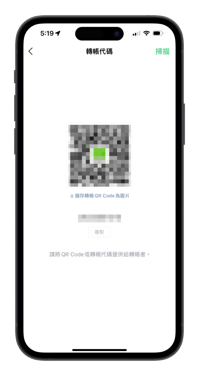 LINE LINE Pay LINE Pay 轉帳 LINE Pay 非好友轉帳 iPass Money