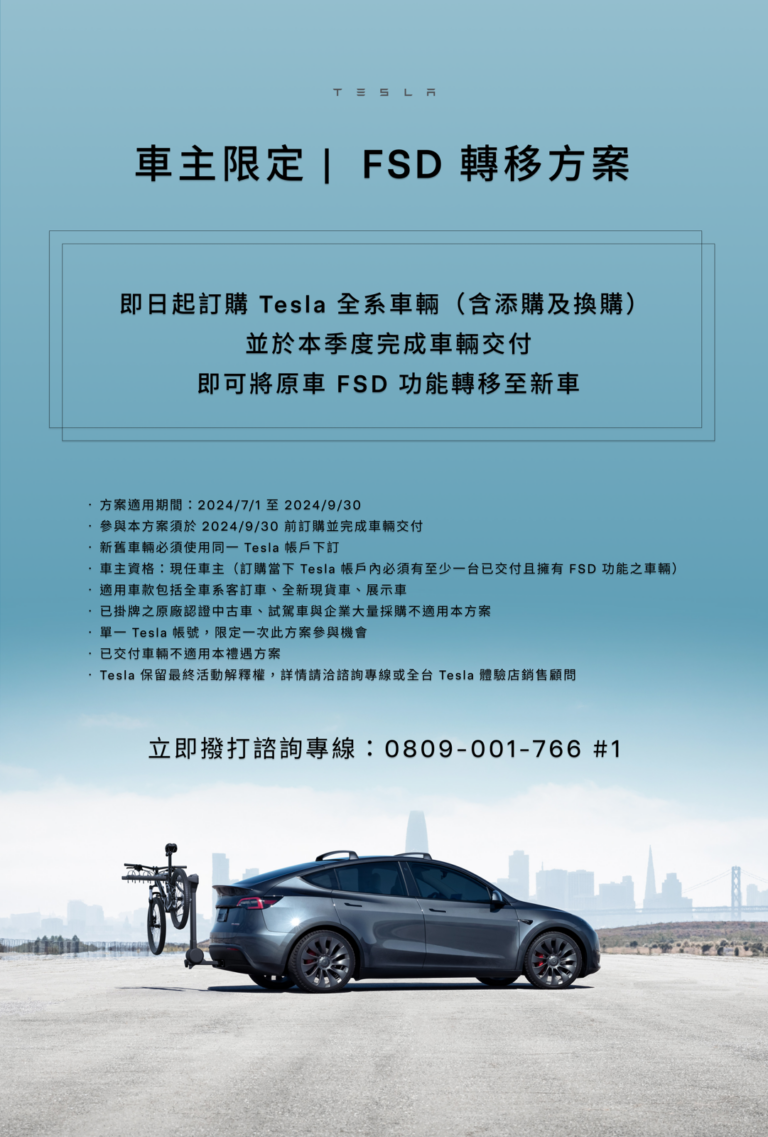 特斯拉 Tesla Model 3 Model 3 煥新版 Quicksilver 閃電銀