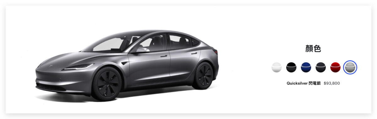 特斯拉 Tesla Model 3 Model 3 煥新版 Quicksilver 閃電銀