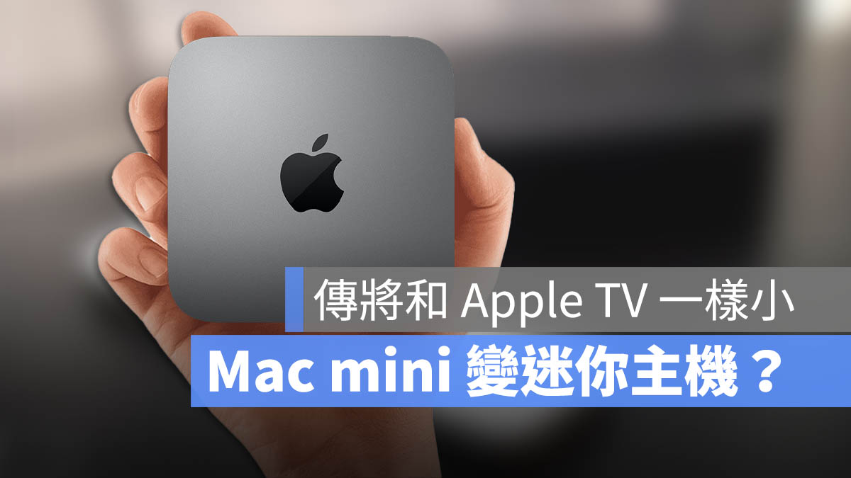 Mac mini Apple TV M4 2024