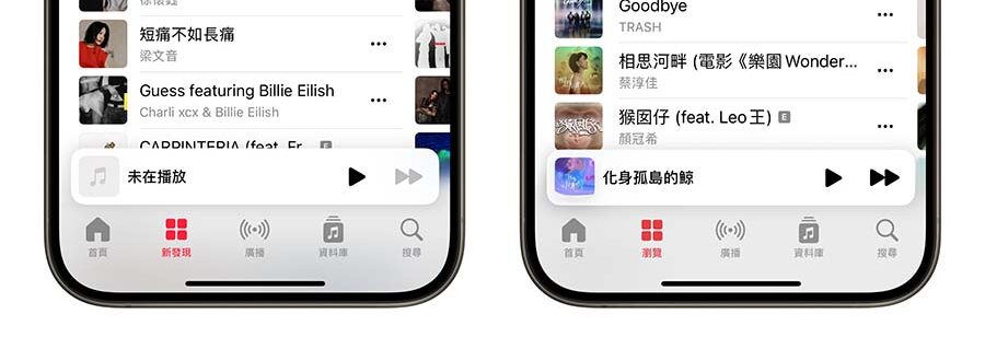 iOS 18 Beta 6 更新內容 總整理