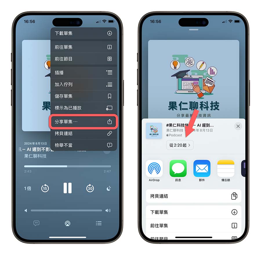 iOS 18 Beta 6 更新內容 總整理