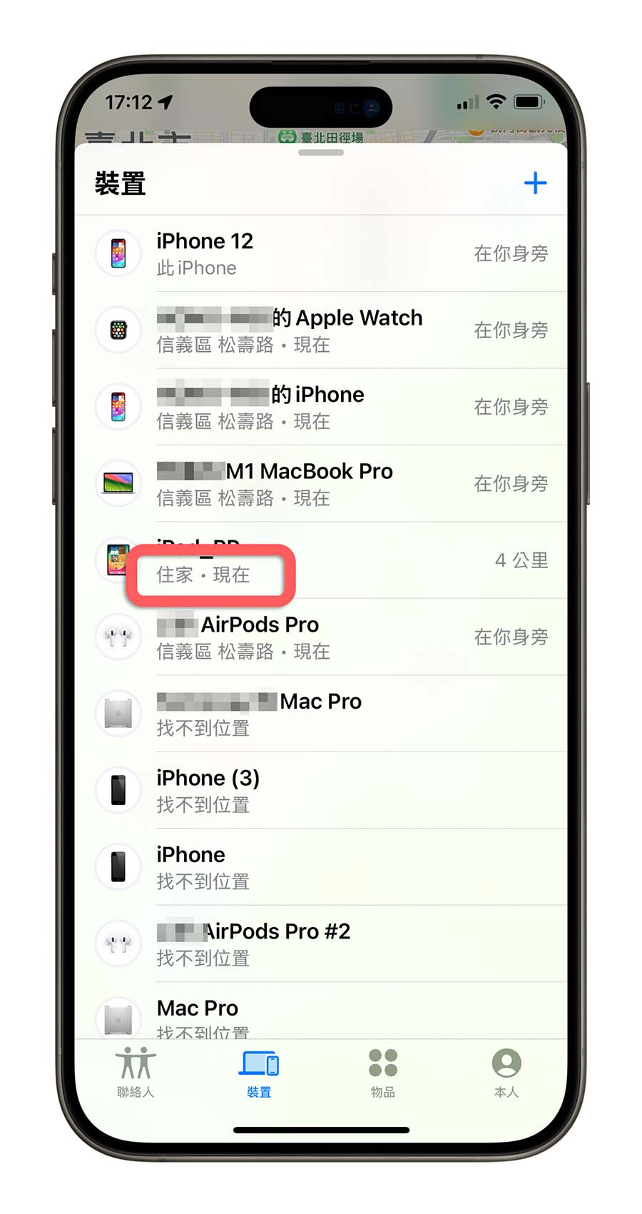 iOS 18 Beta 6 更新內容 總整理