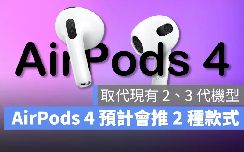 AirPods AirPods 4 AirPods 第四代