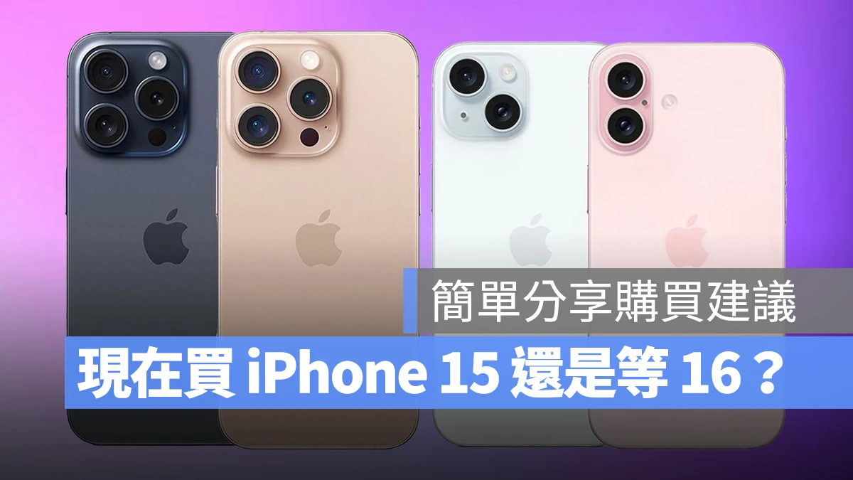 iOS iPhone iPhone 15 iPhone 16 iPhone 15 Pro iPhone 16 Pro