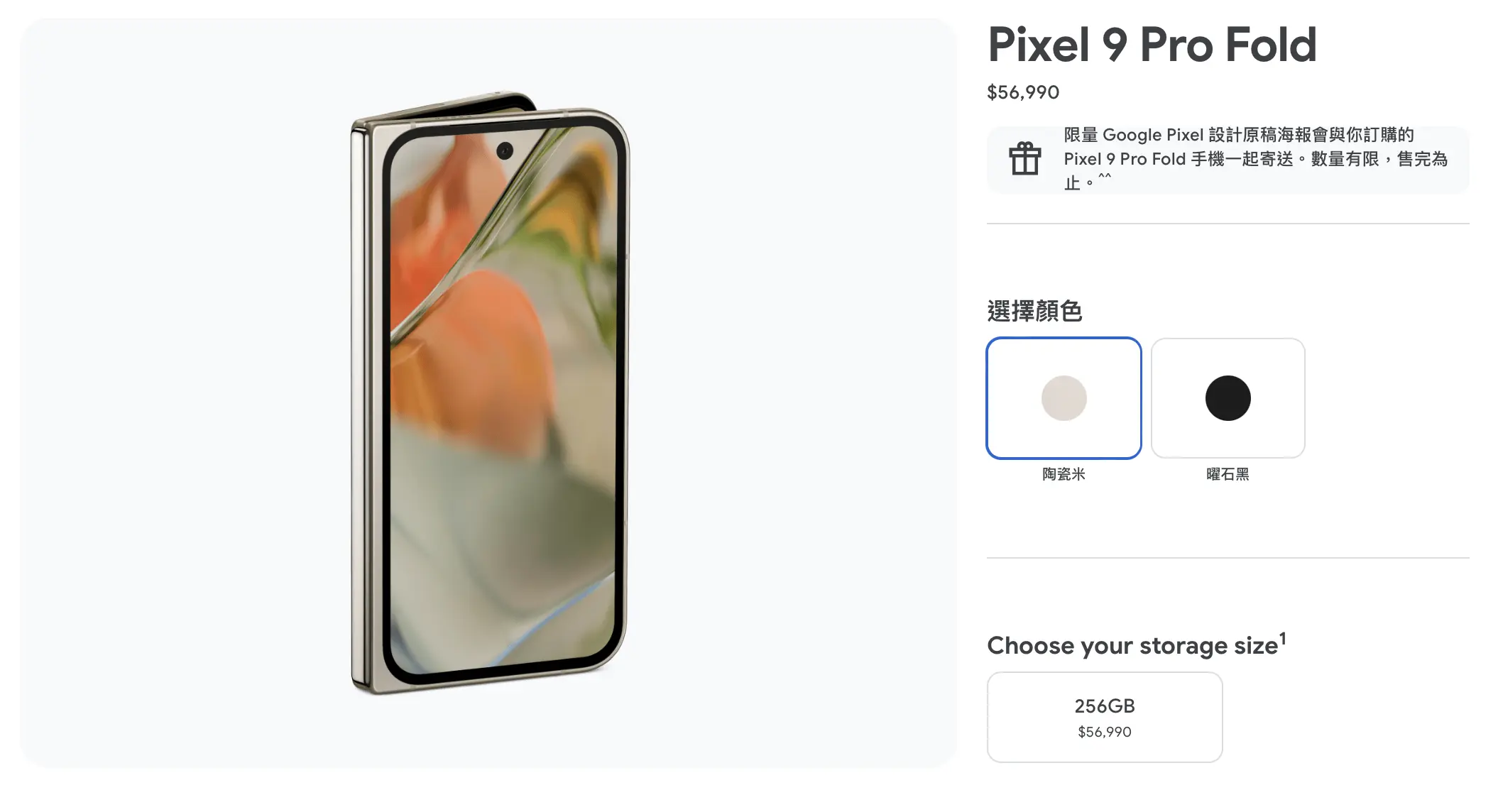 Pixel 9 Pixel 9 Pro Pixel 9 Pro XL Pixel 9 Pro Fold Google Gemini AI