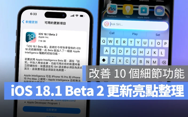 iOS iPhone iOS 18 iOS 18.1 iOS 18.1 Beta 2