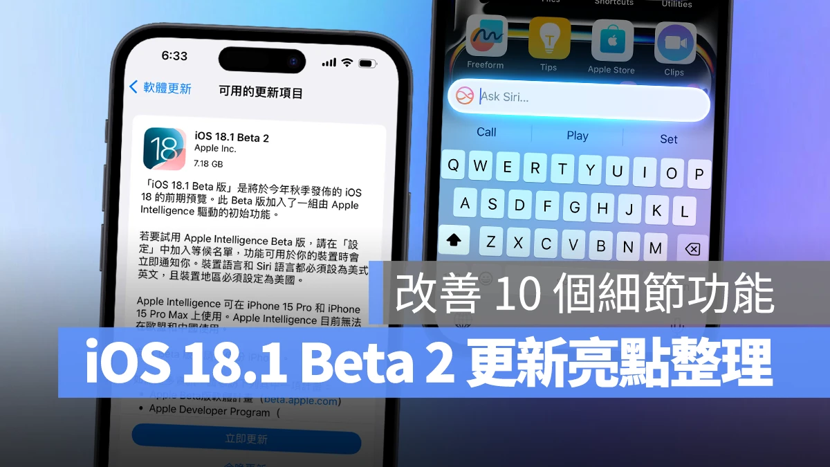 iOS iPhone iOS 18 iOS 18.1 iOS 18.1 Beta 2