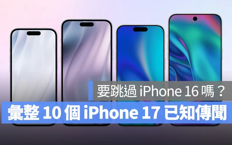 iOS iPhone iPhone 17