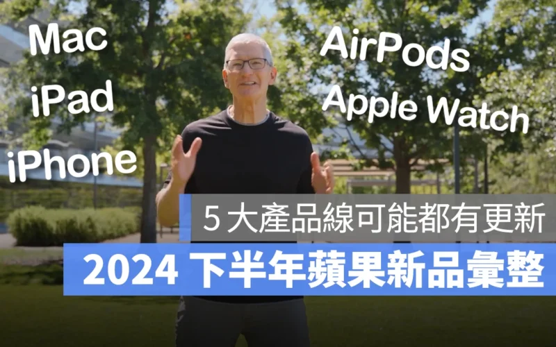 iPhone iPad Mac AirPods Apple Watch iPhone 16 Apple Watch X Apple Watch Ultra 3 AirPods 3 AirPods Max 2 M4 MacBook Pro M4 iMac M4 Mac mini iPad mini 7 iPad 11