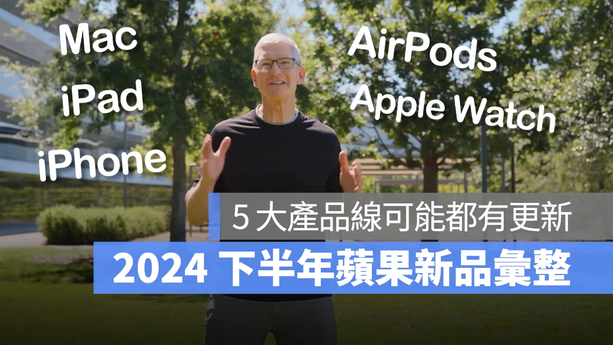 iPhone iPad Mac AirPods Apple Watch iPhone 16 Apple Watch X Apple Watch Ultra 3 AirPods 3 AirPods Max 2 M4 MacBook Pro M4 iMac M4 Mac mini iPad mini 7 iPad 11