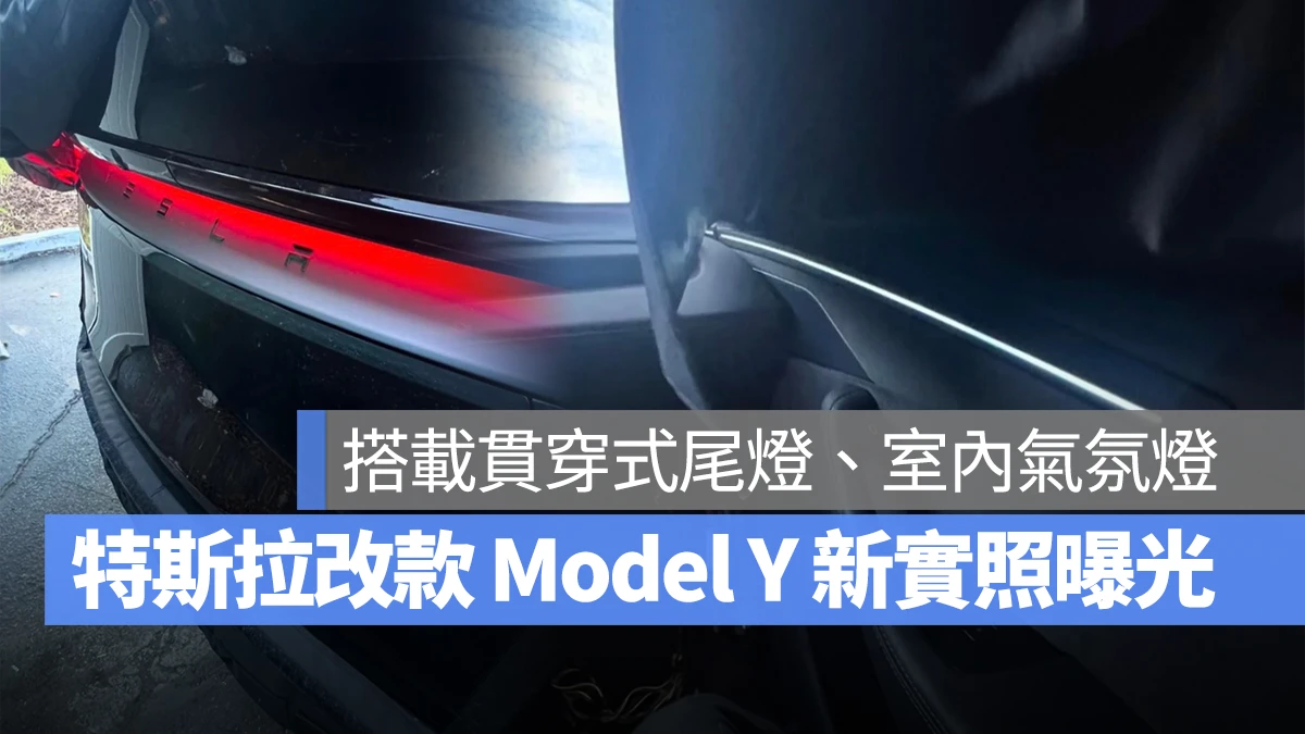 特斯拉 Tesla Model Y 改款 Model Y Model Y Juniper