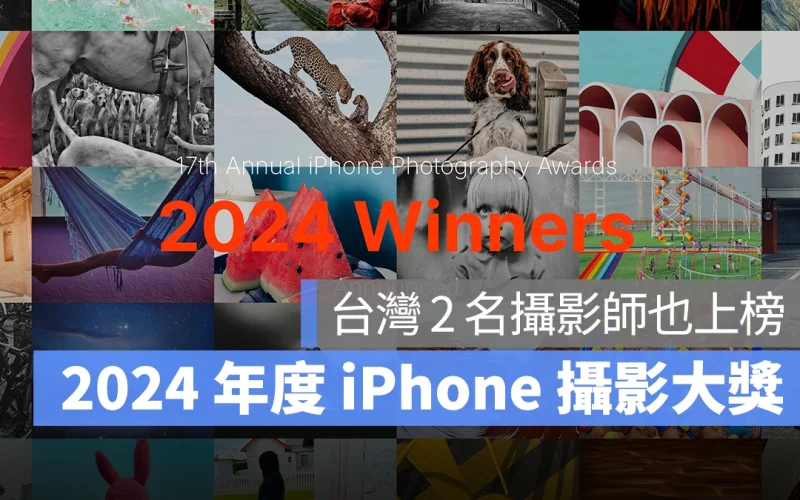 IPPA 2024 IPPA iPhone 攝影大獎 iPhone Photography Awards