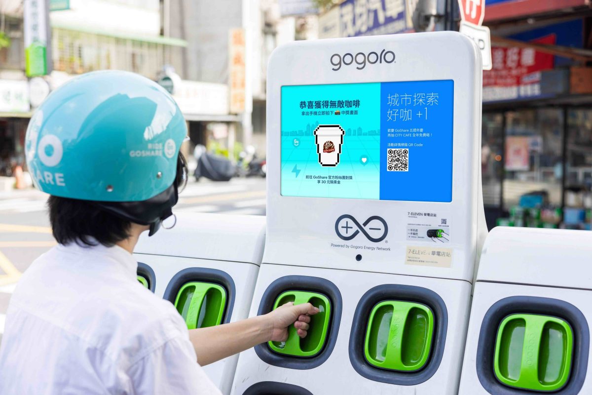 Gogoro GoShare Gogoro Network GoShare 五週年慶祝活動