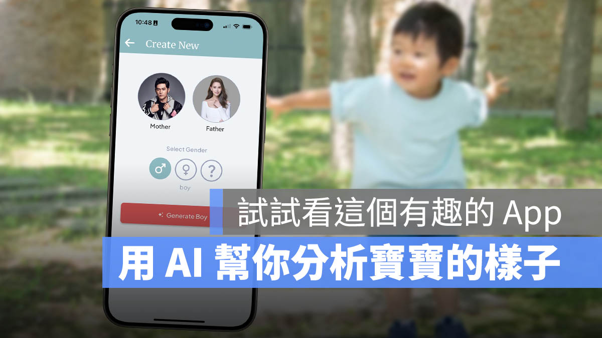 限時免費 App Baby Generator 