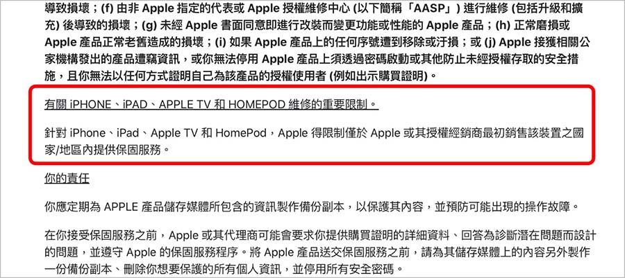 iPhone 16 日本買 划算嗎 保固 聲音 價格