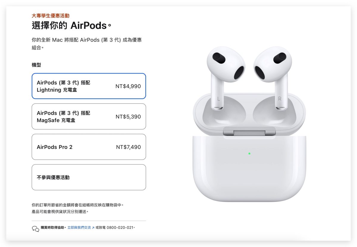 2024 Apple BTS Apple BTS Back to School Mac iPad AirPods