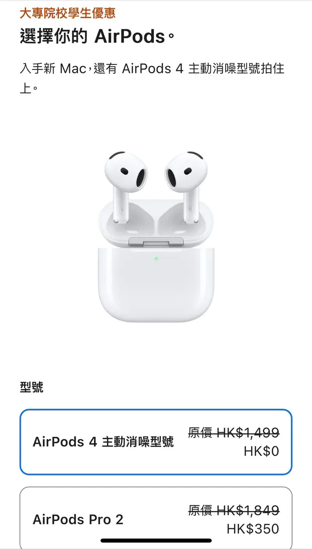 2024 Apple BTS Apple BTS Back to School Mac iPad AirPods