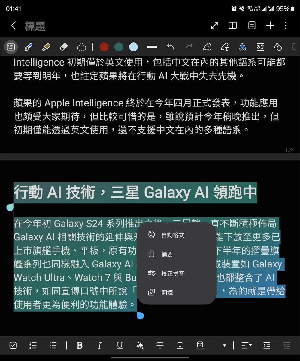 三星 Galaxy 在手，生活便利我有！五大功能讓你超想變「星」！