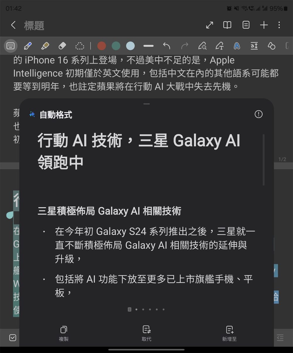 三星 Galaxy 在手，生活便利我有！五大功能讓你超想變「星」！