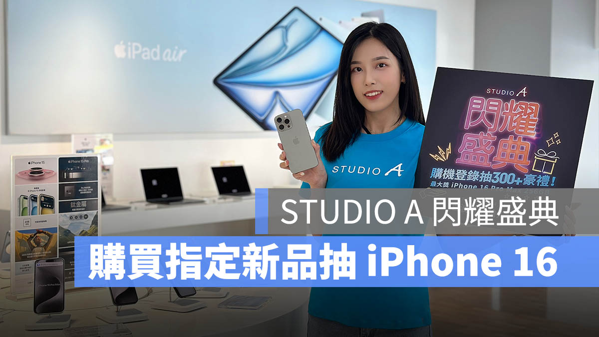 Studio A iPhone 16