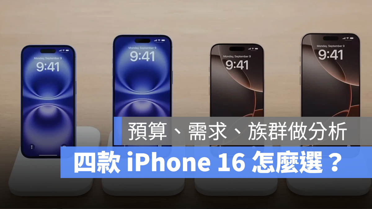 iPhone 16 iPhone 16 Plus iPhone 16 Pro iPhone 16 Pro Max