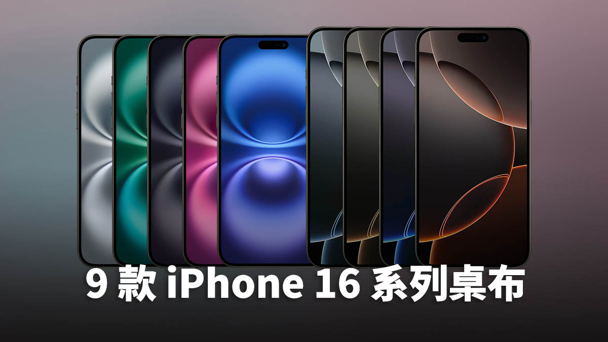 iPhone 16 iPhone 16 Pro 桌布