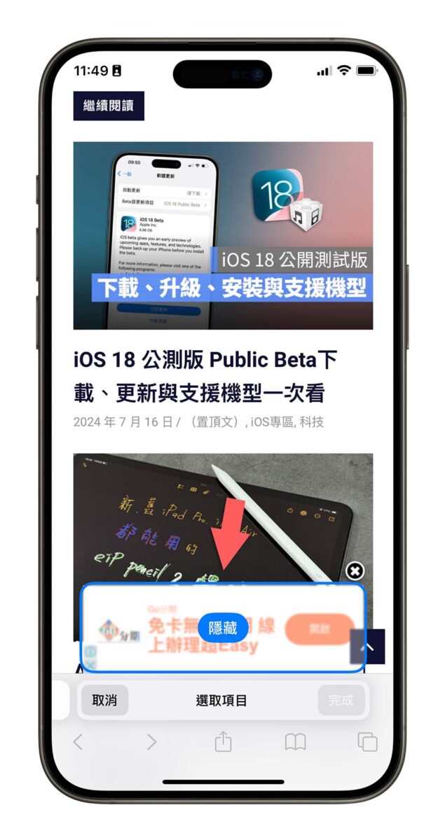 iOS iOS 18 iPhone iOS 18 新功能 iOS 鎖定畫面 iOS 18 主畫面 iOS 18 控制中心 iOS 18 照片 iOS 18 iMessage iOS 18 Safari iOS 18 密碼 iOS 18 地圖 iOS 18 備忘錄 iOS 18 日誌 iOS 18 計算機 iOS 18 輔助使用 Apple Intelligence