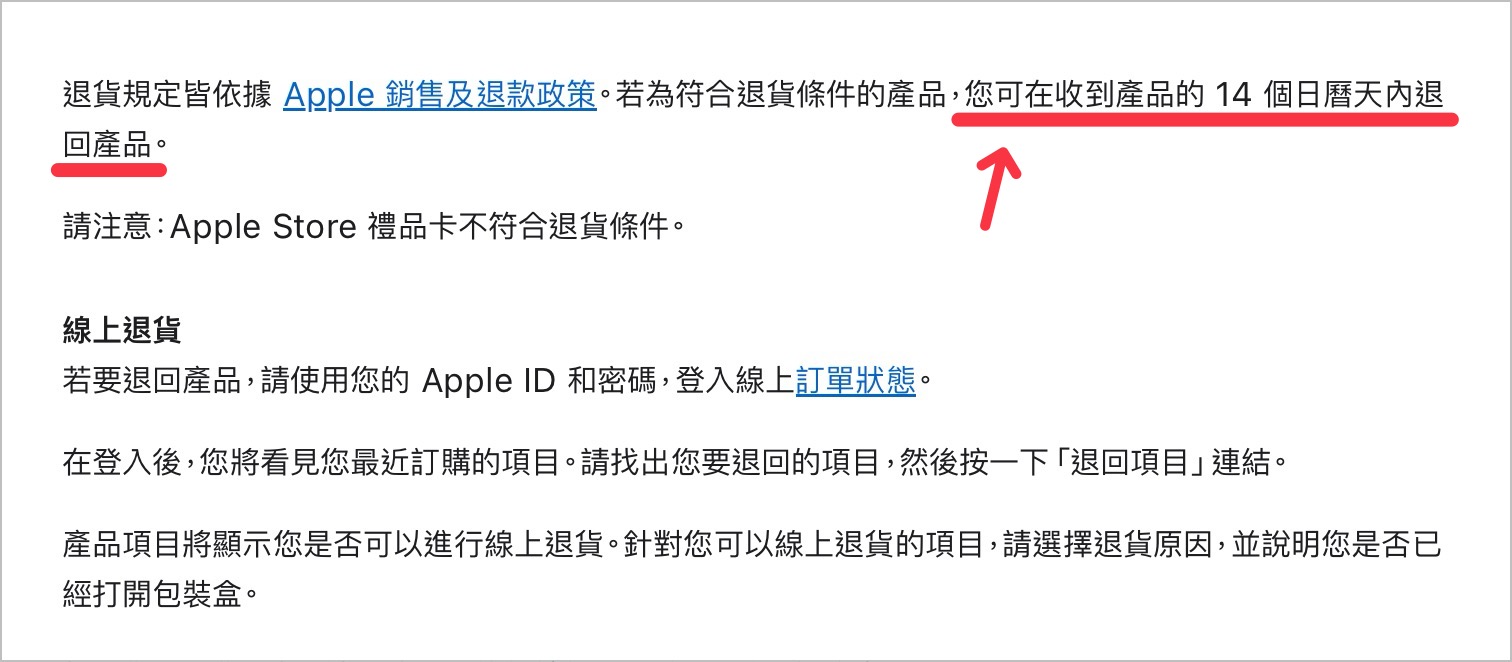 iPhone 官網買 好處