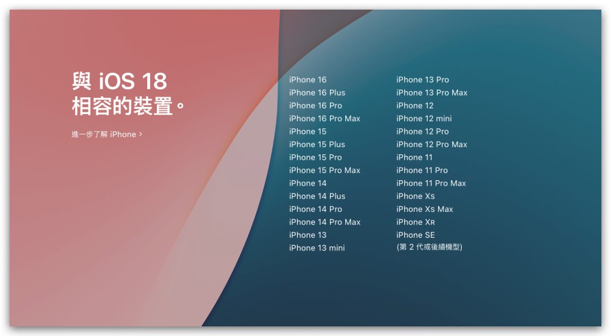 iOS iPhone iOS 18 iOS 更新 iOS 18 更新 iPhone 更新 更新注意事項