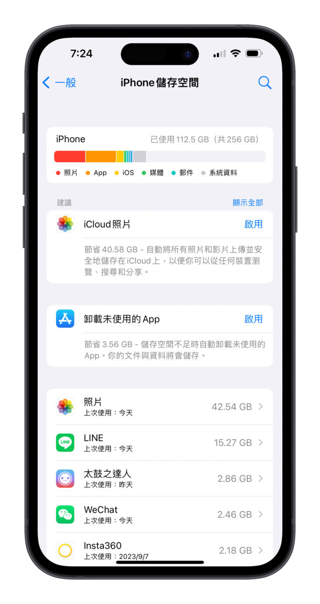 iOS iPhone iOS 18 iOS 更新 iOS 18 更新 iPhone 更新 更新注意事項