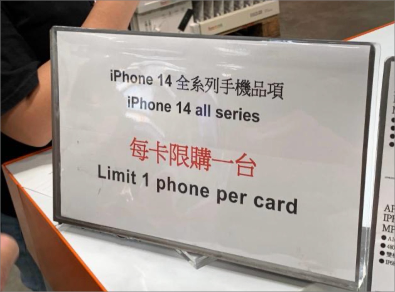 iPhone 16 好市多 開賣時間 價格 現貨