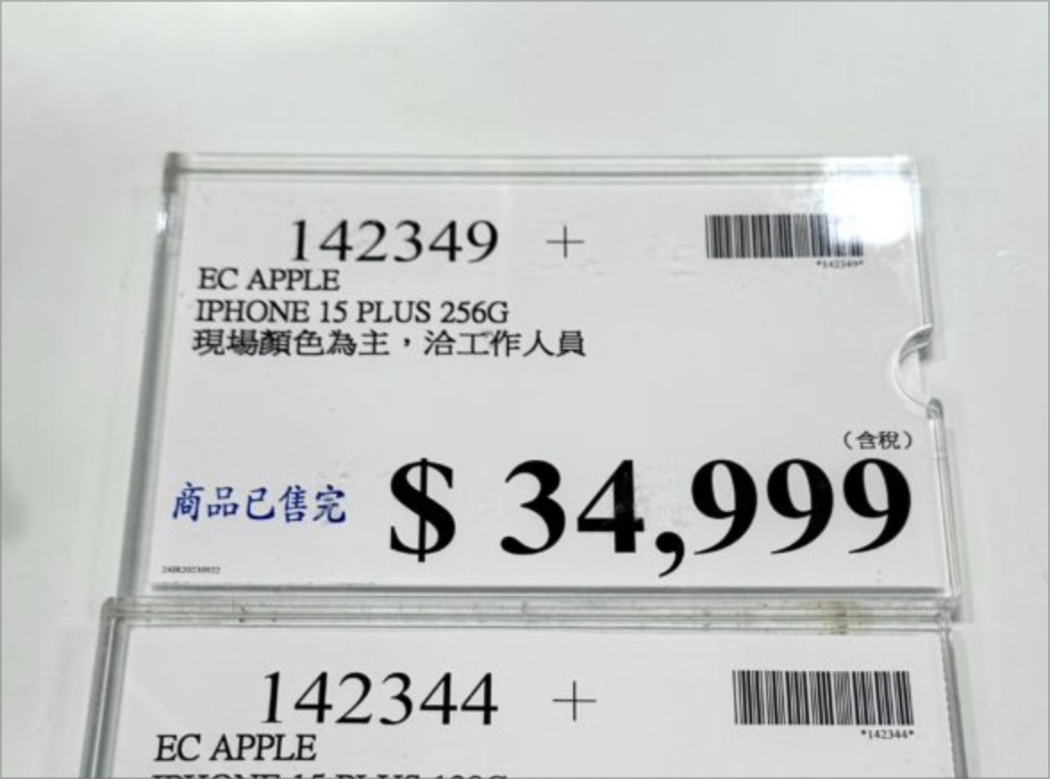 iPhone 16 好市多 開賣時間 價格 現貨